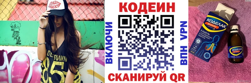 OMG ссылки  Павловская  Codein напиток Lean (лин)  купить закладку 
