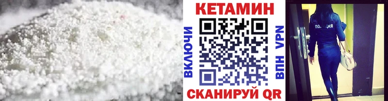 сколько стоит  Павловская  Кетамин VHQ 